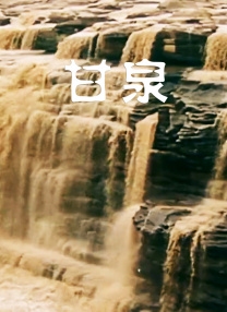国产黄大片在线观看